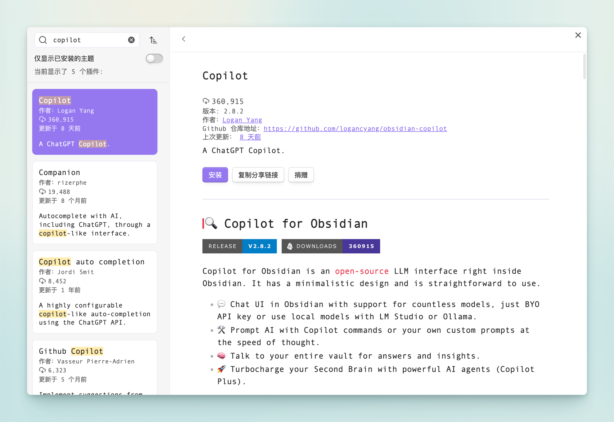 obsidian Copilot plugin