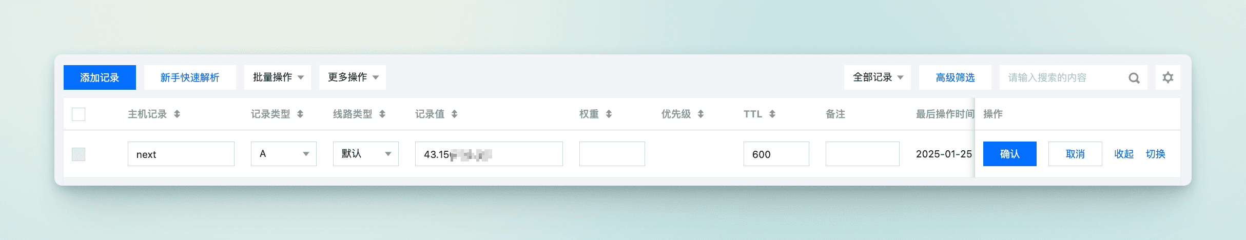 add dns record