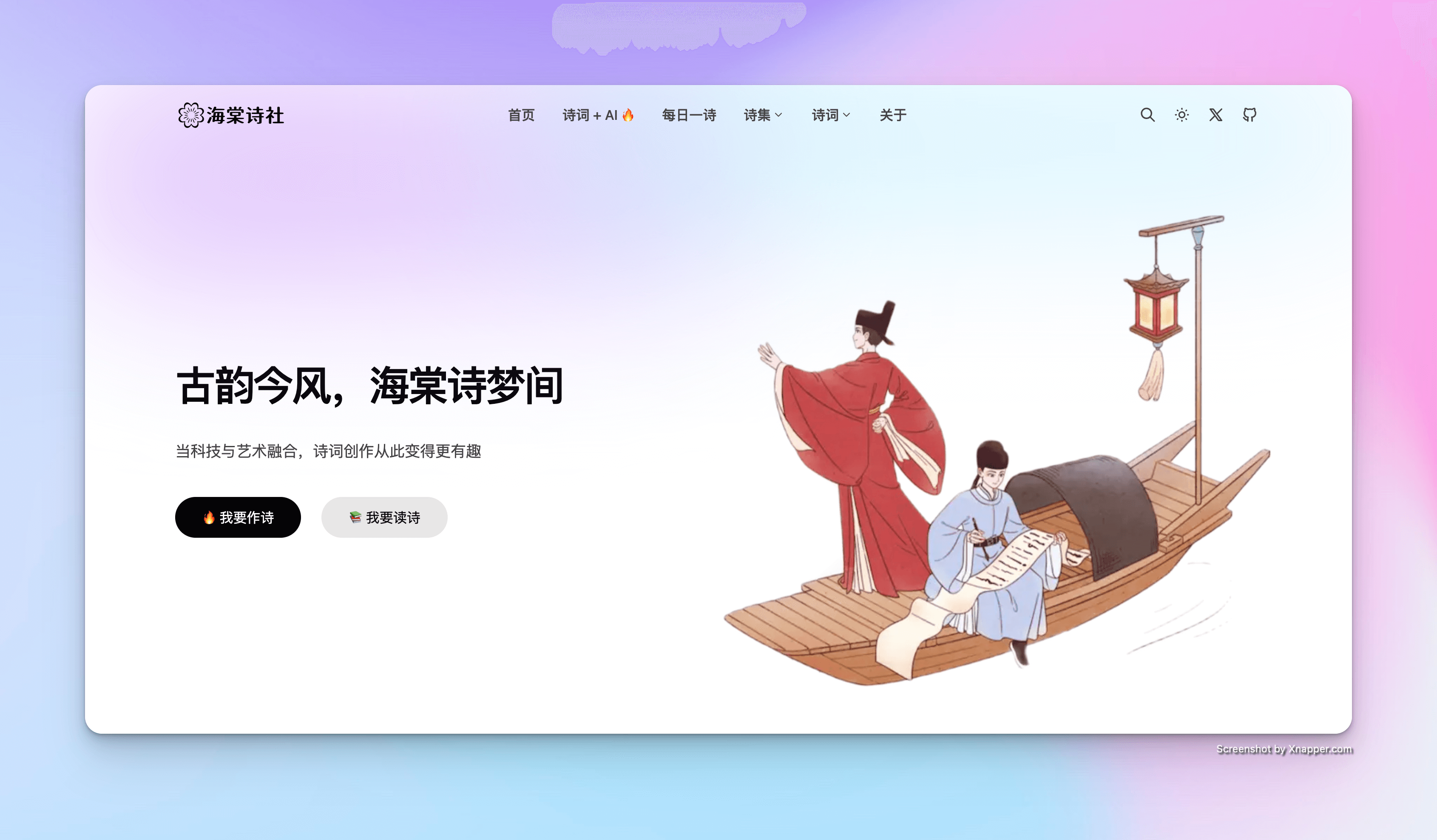 haitang