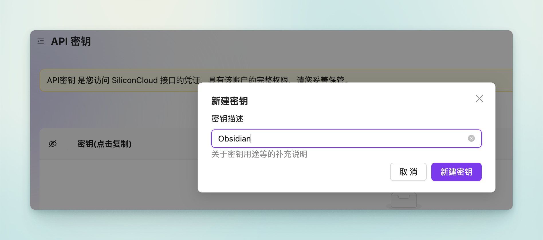create api key in siliconflow